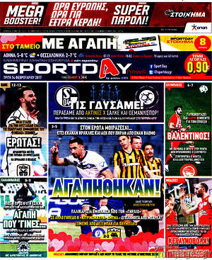 Πρωτοσέλιδο εφημερίδας Sport Day - protoselida