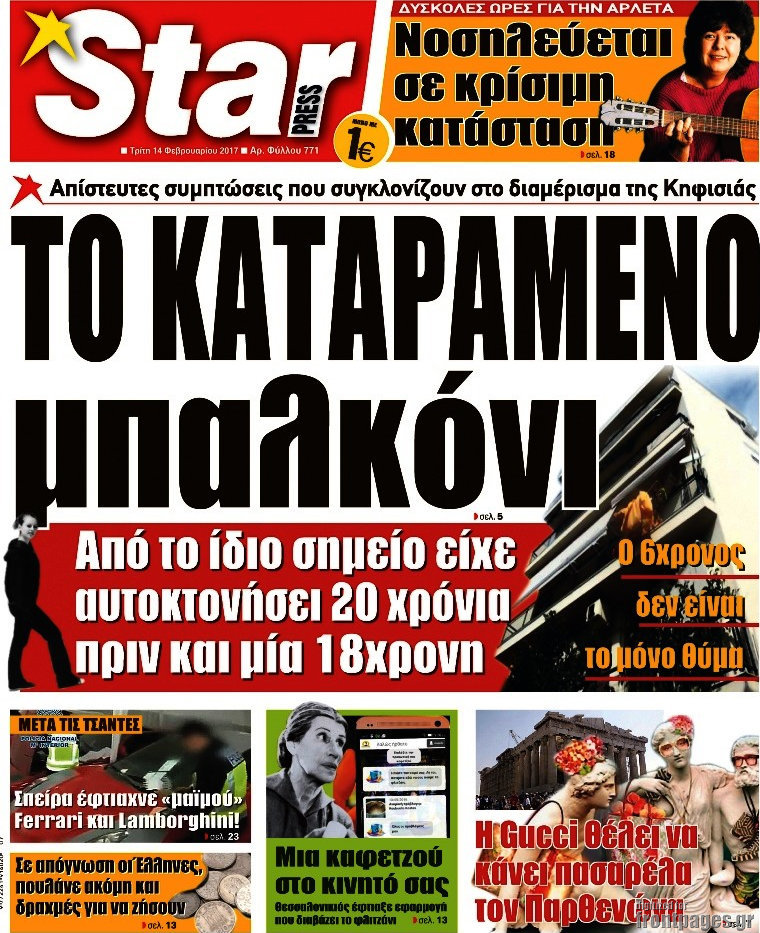 Star press