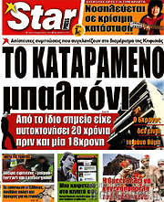 /Star press