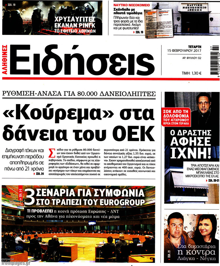 Ειδήσεις