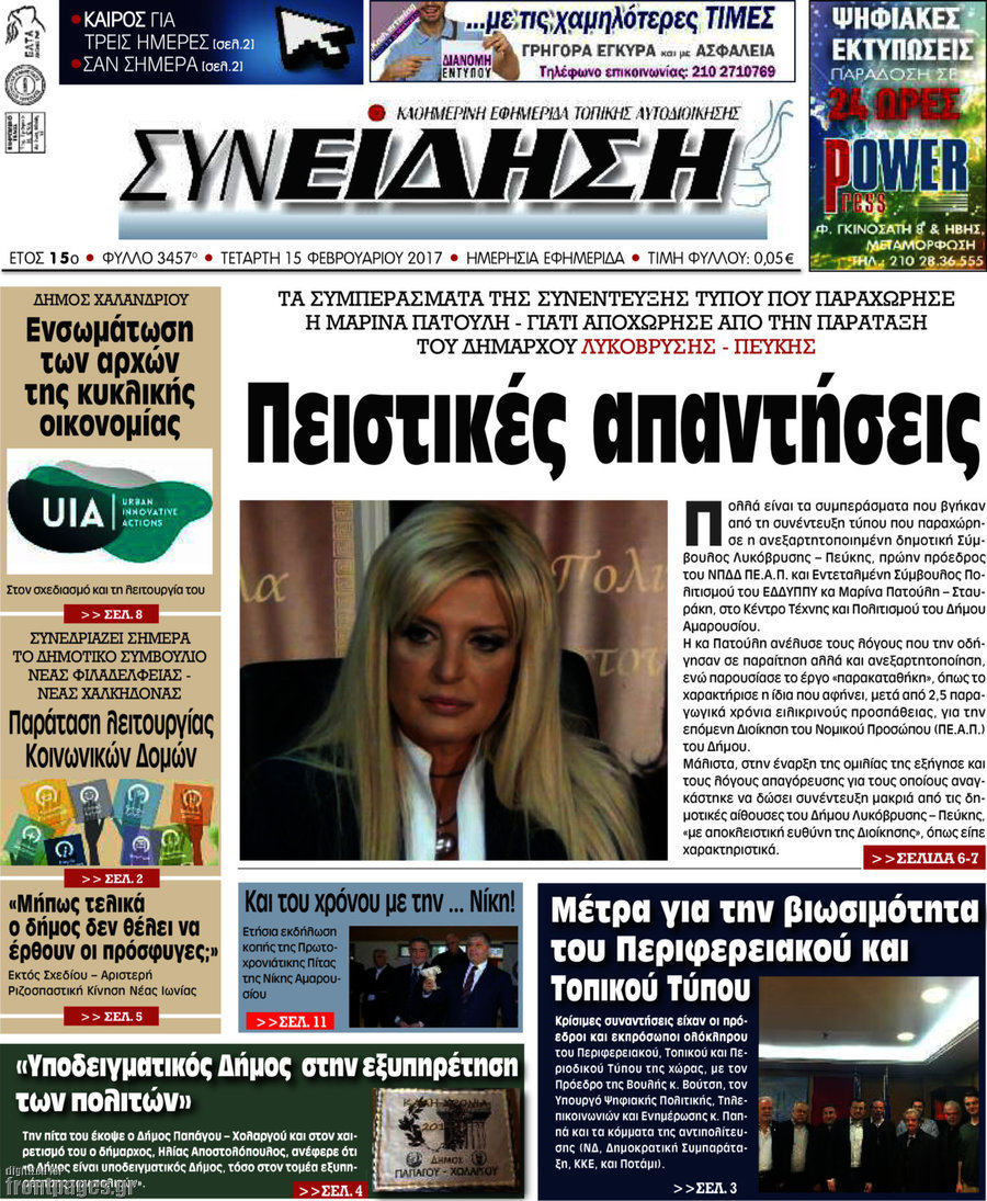 Συνείδηση