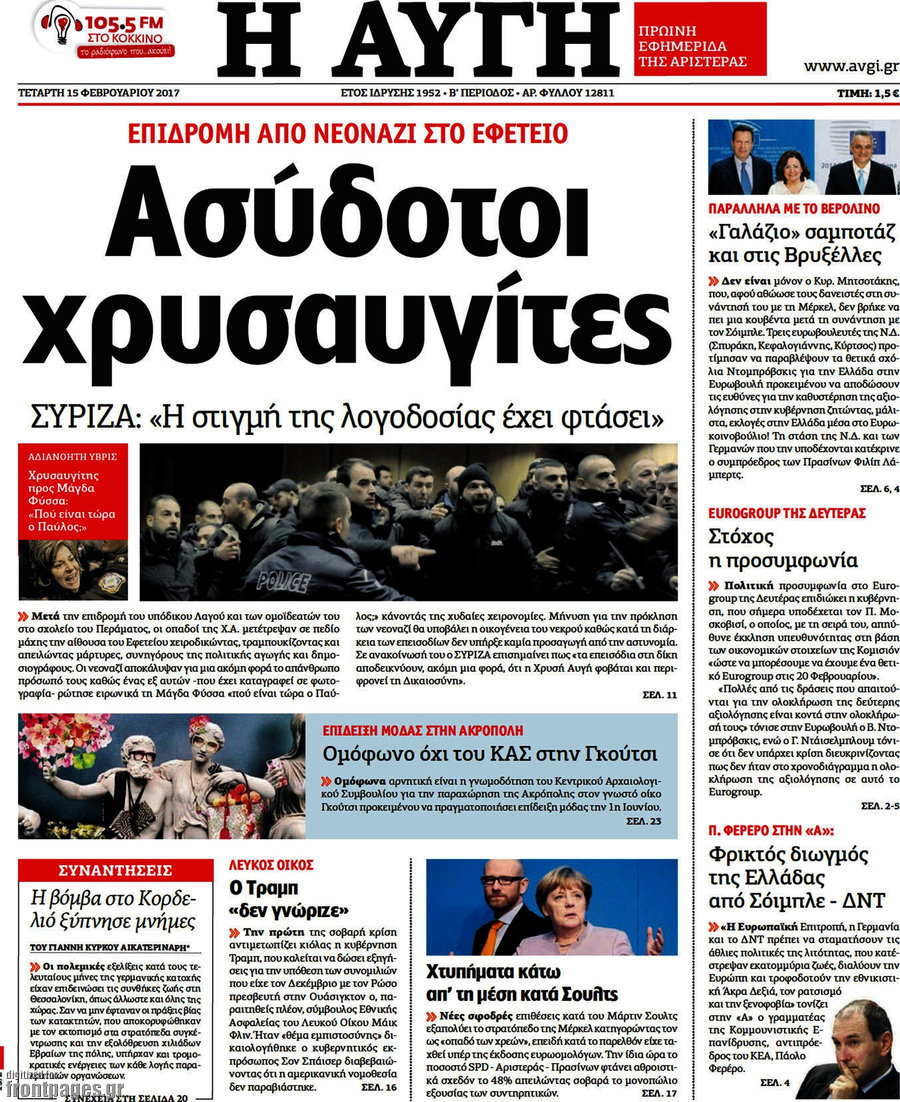 Αυγή