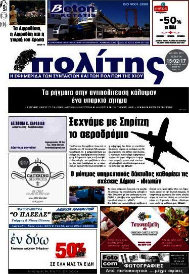 Ο Πολίτης