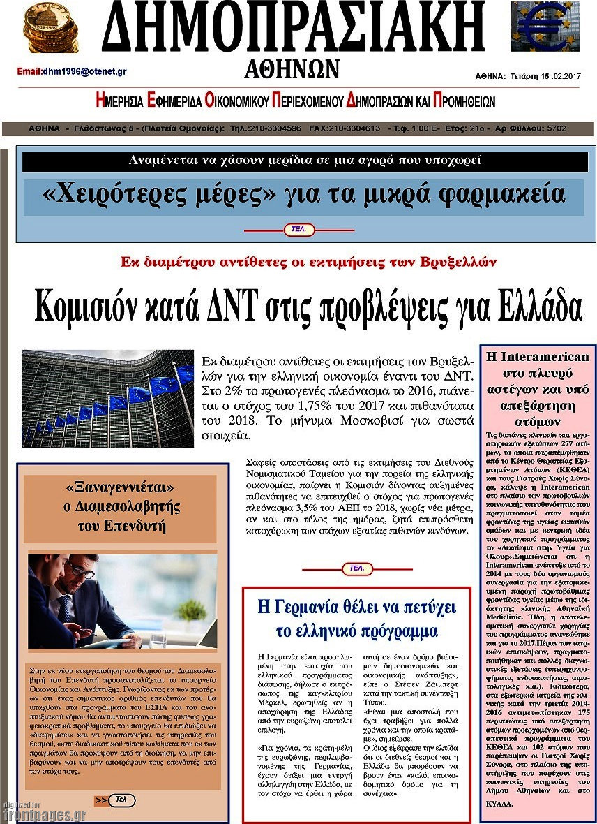 Δημοπρασιακή Αθηνών