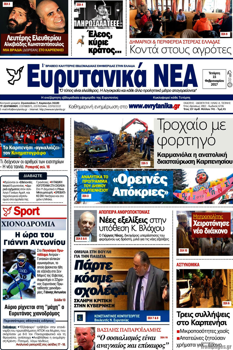 Ευρυτανικά Νέα