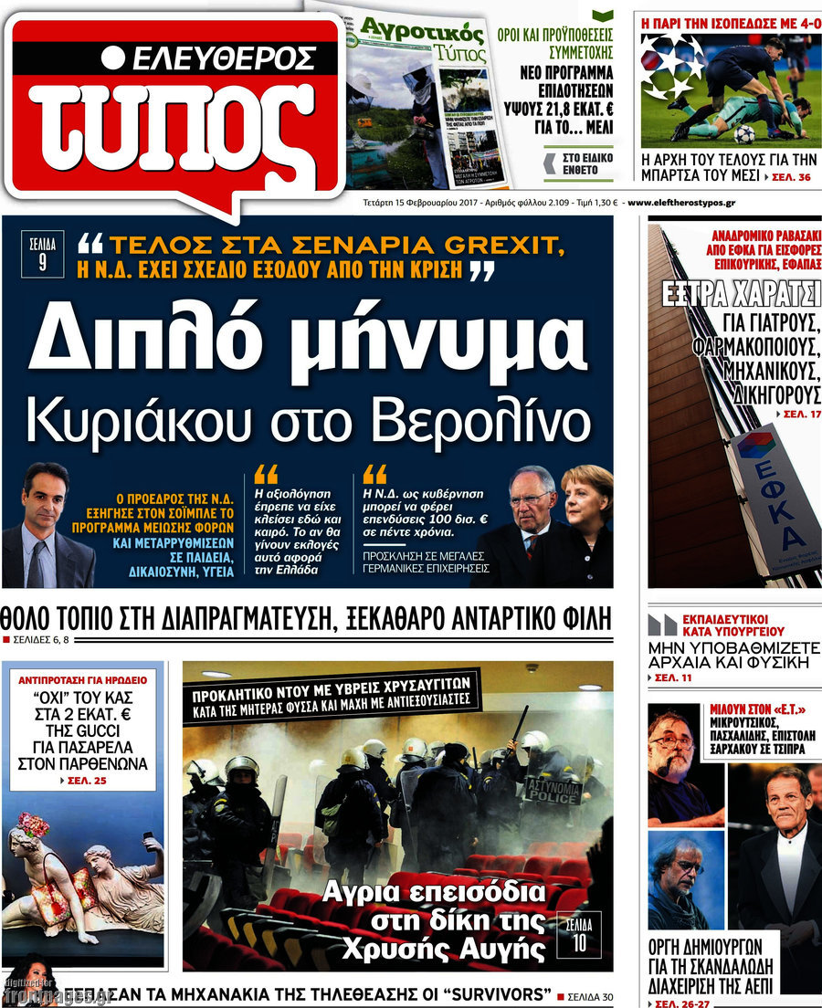 Ελεύθερος Τύπος