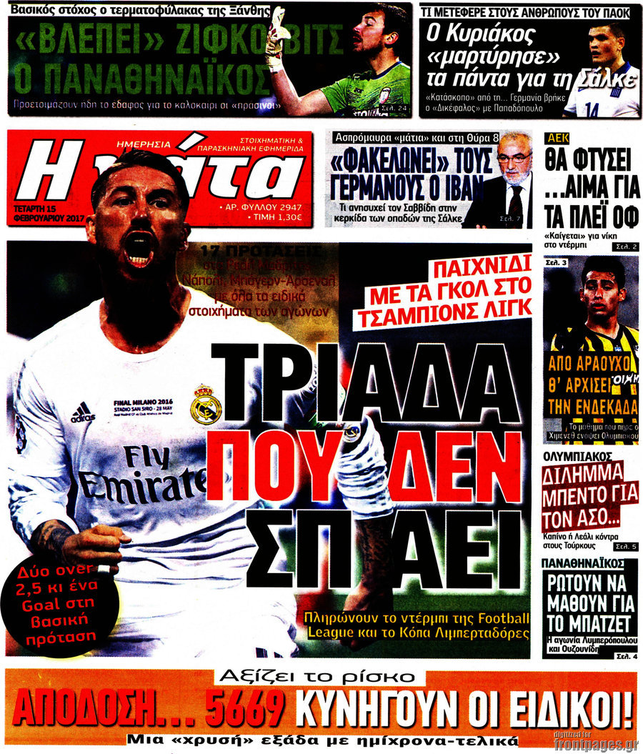 Η Γάτα