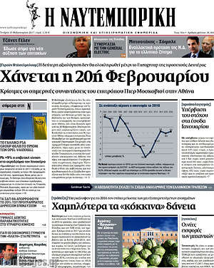 Η Ναυτεμπορική: Χάνεται η 20ή Φεβρουαρίου