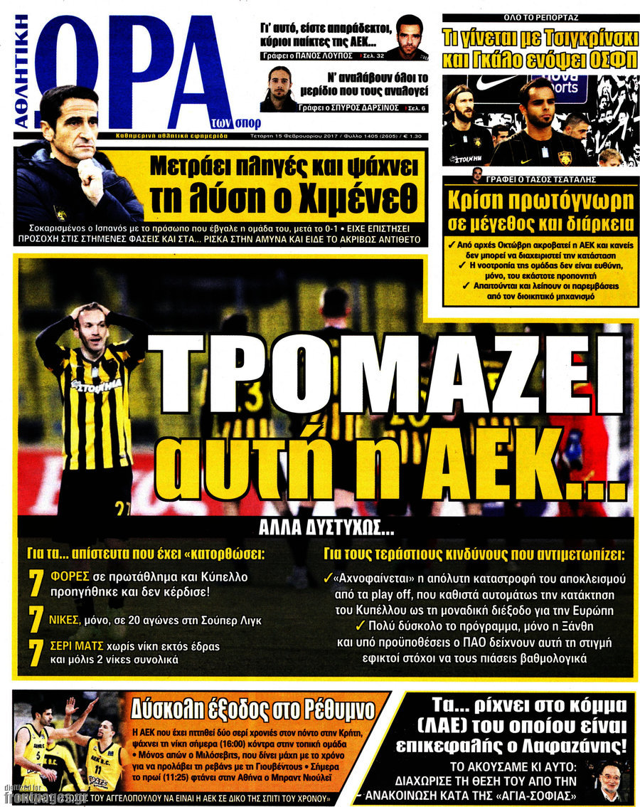 Η Ώρα των Σπορ