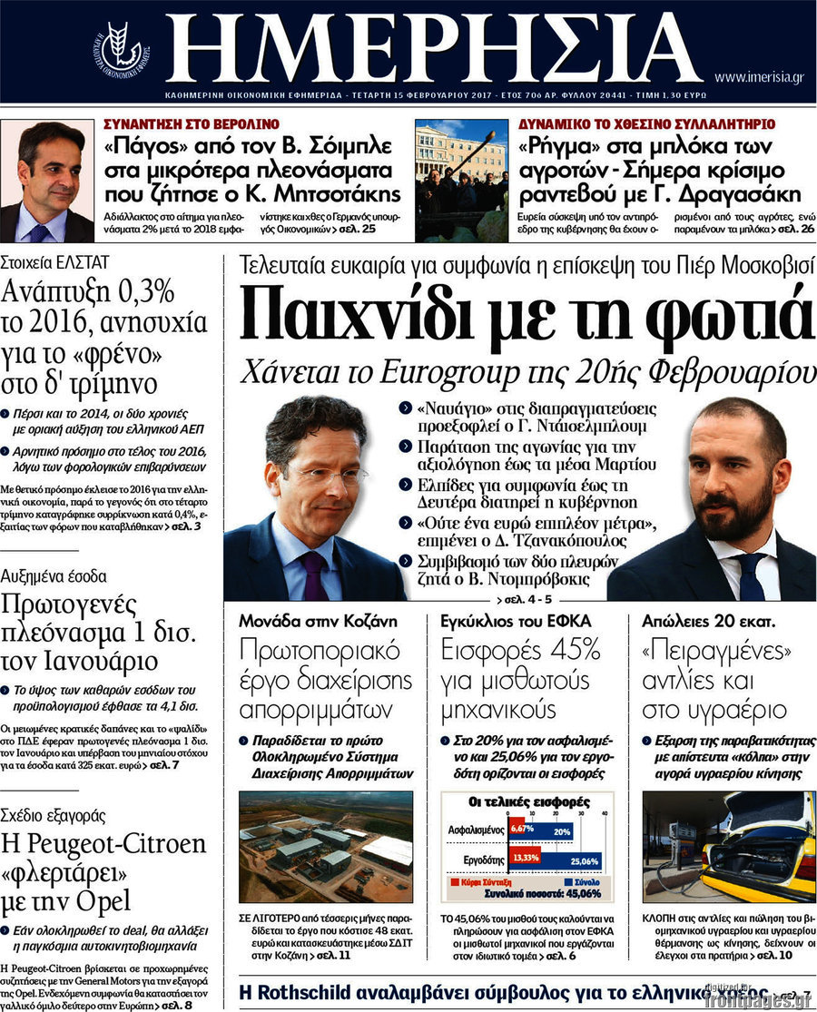 Ημερησία