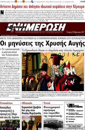 Πρωτοσέλιδο Ενημέρωση