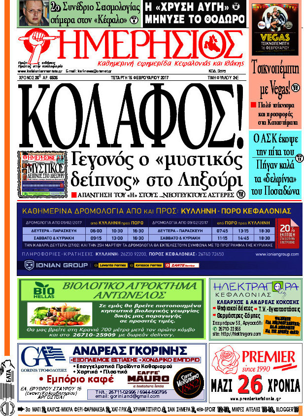 Ημερήσιος