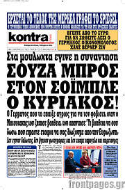 /Kontra News