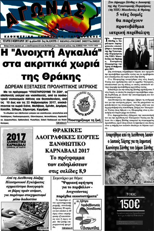 Αγώνας