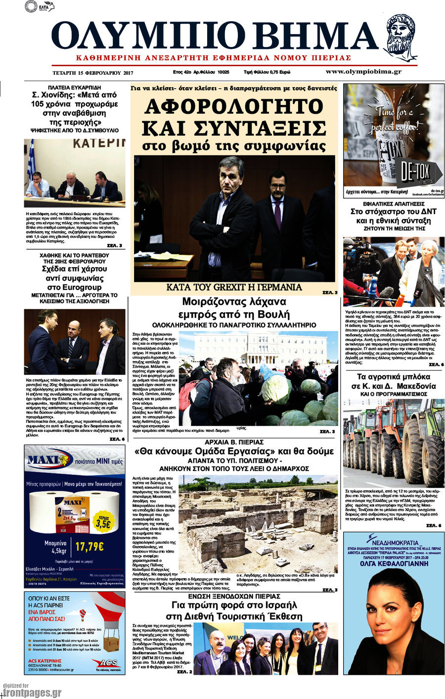 Ολύμπιο Βήμα