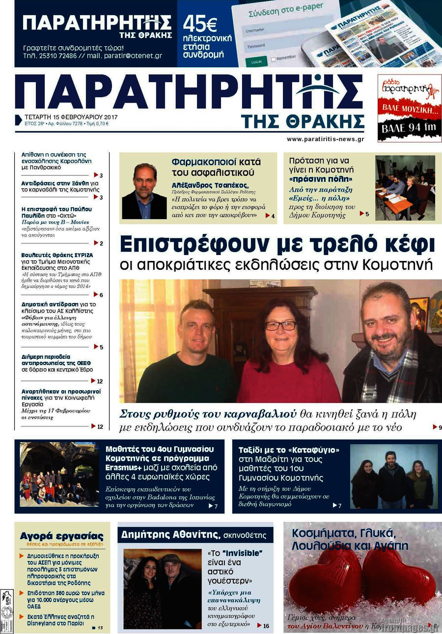 Παρατηρητής