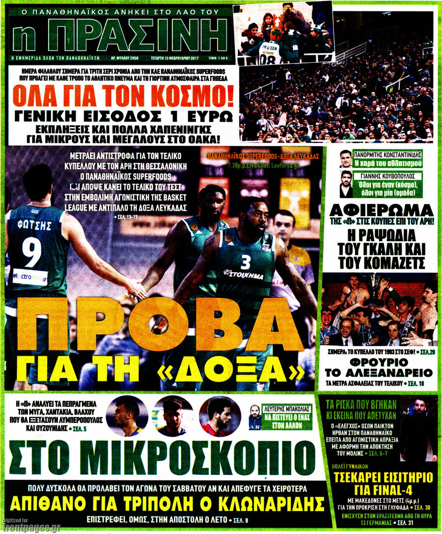 Η Πράσινη