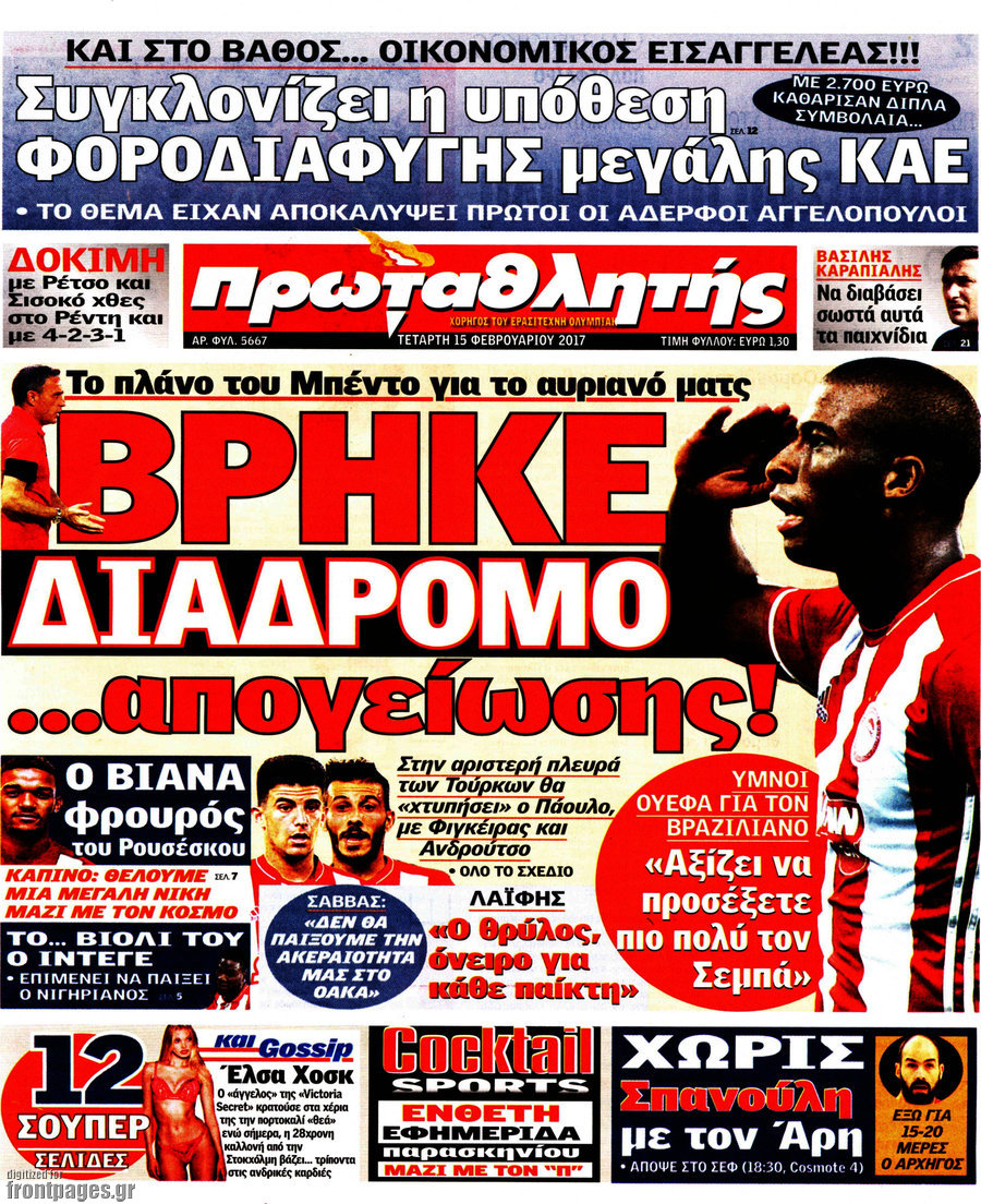 Πρωταθλητής