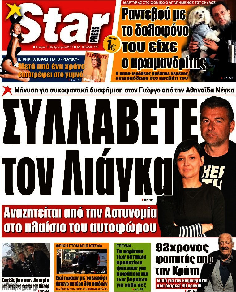 Star press