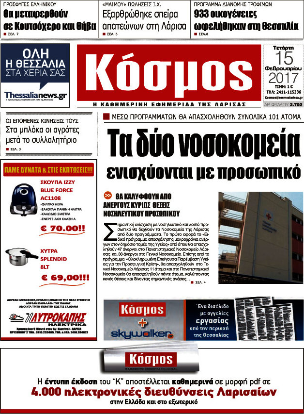 Κόσμος