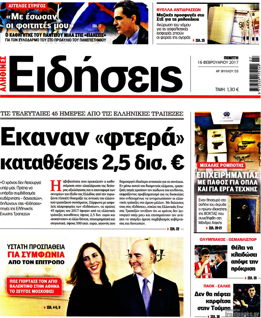 Ειδήσεις