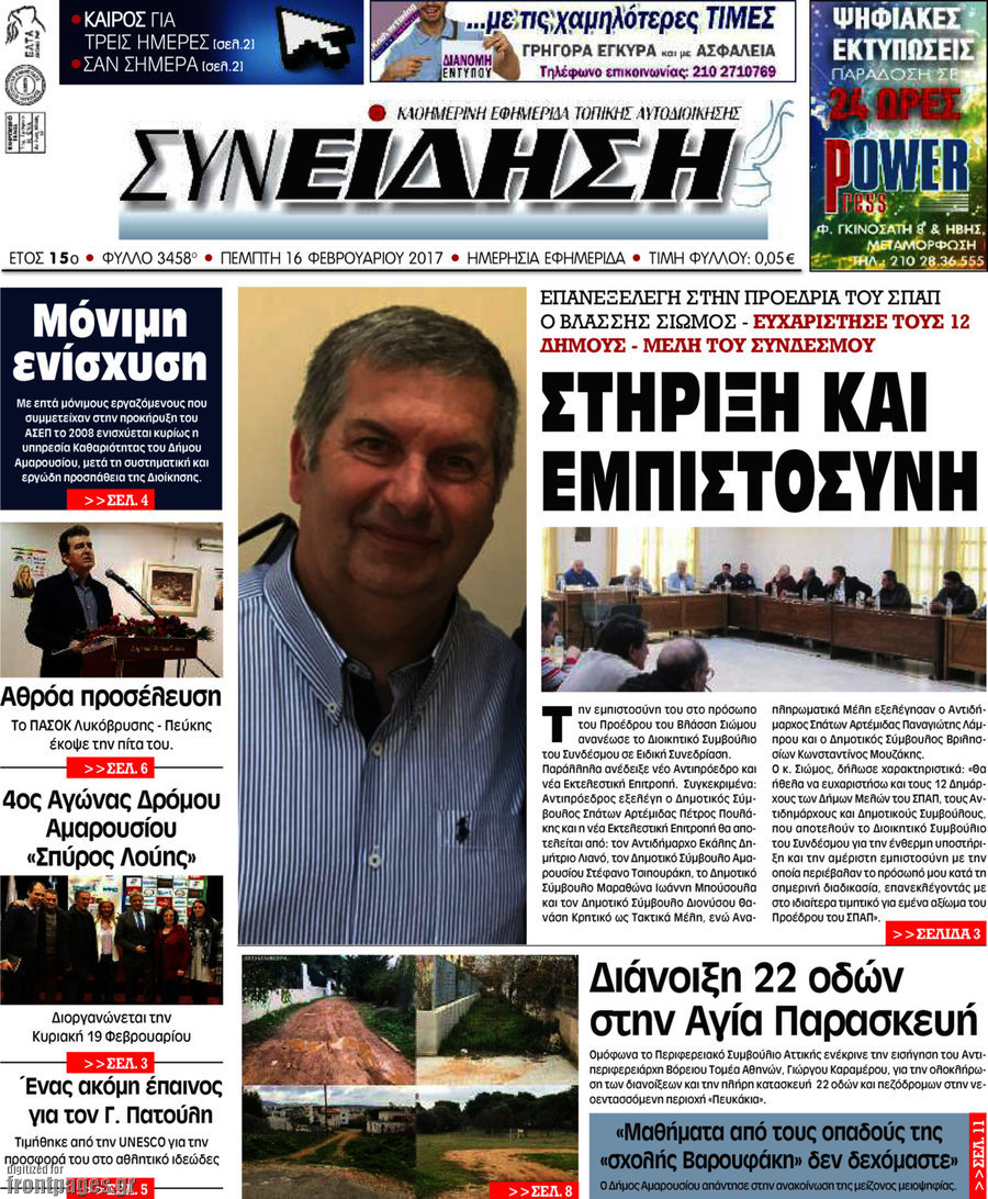 Συνείδηση
