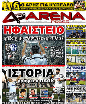 Πρωτοσέλιδο εφημερίδας Fair Play - protoselida