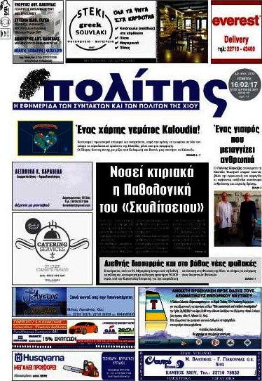 Ο Πολίτης