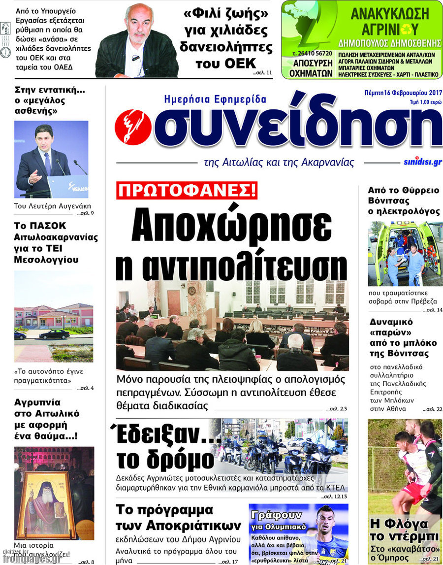 Συνείδηση