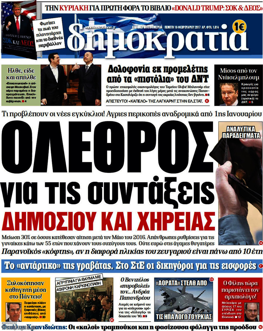 Δημοκρατία