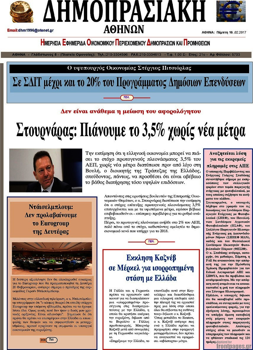 Δημοπρασιακή Αθηνών