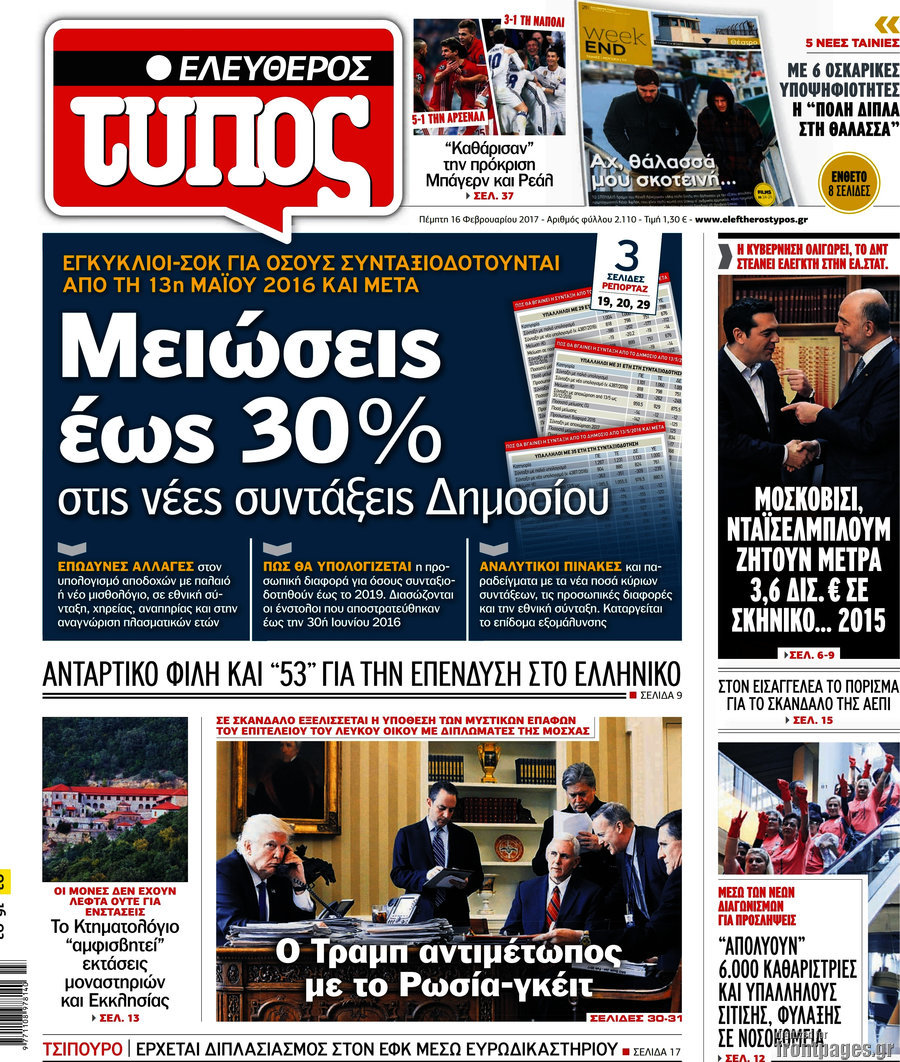 Ελεύθερος Τύπος