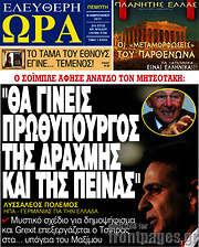 /Ελεύθερη ώρα