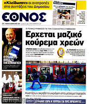 /Έθνος