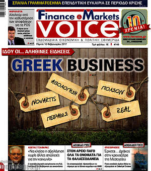 Πρωτοσέλιδο One Voice