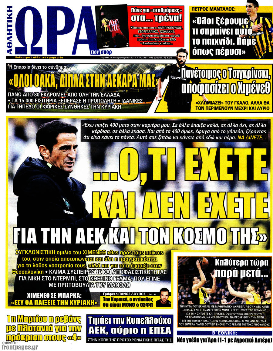 Η Ώρα των Σπορ