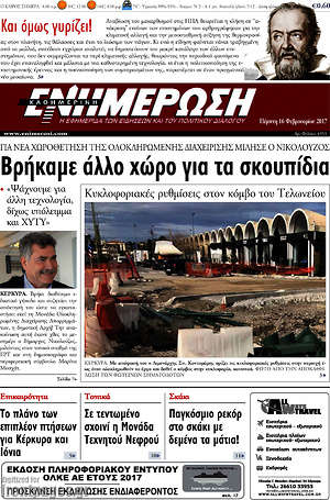 Πρωτοσέλιδο Ενημέρωση