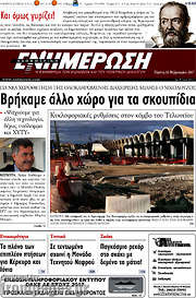 /Ενημέρωση
