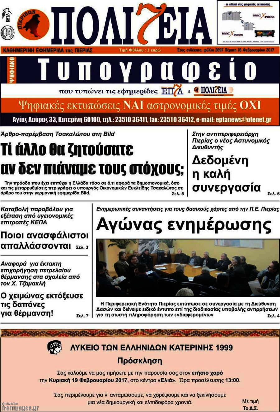 Πολιτεία