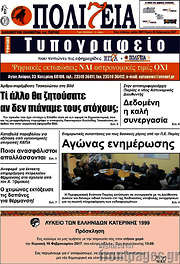 /Πολιτεία