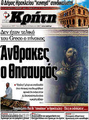 /Νέα Κρήτη