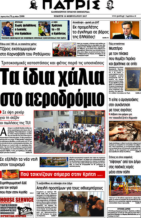 Πατρίς