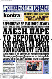 /Kontra News