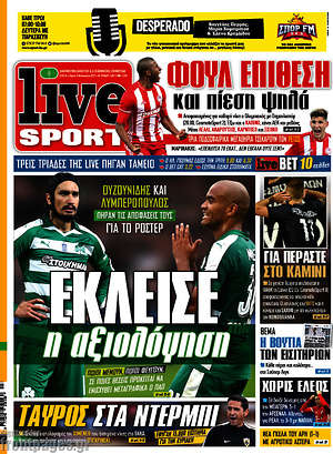 Πρωτοσέλιδο εφημερίδας Live Sport - protoselida