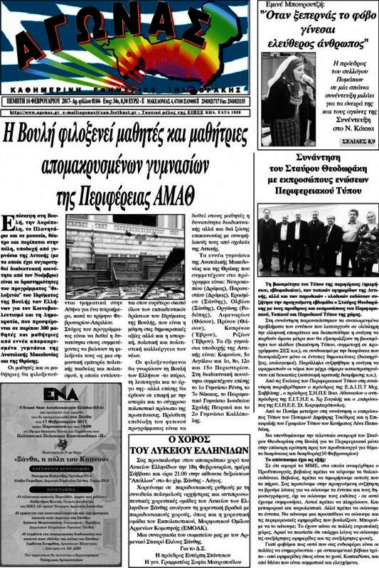 Αγώνας