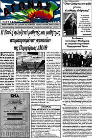 /Αγώνας