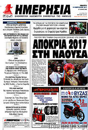 /Ημερησία