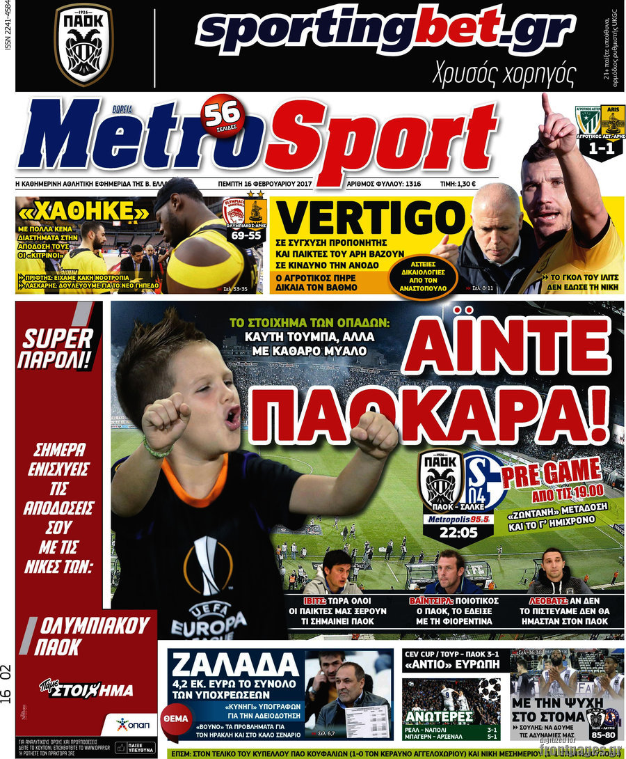 MetroSport