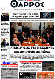 /Θάρρος