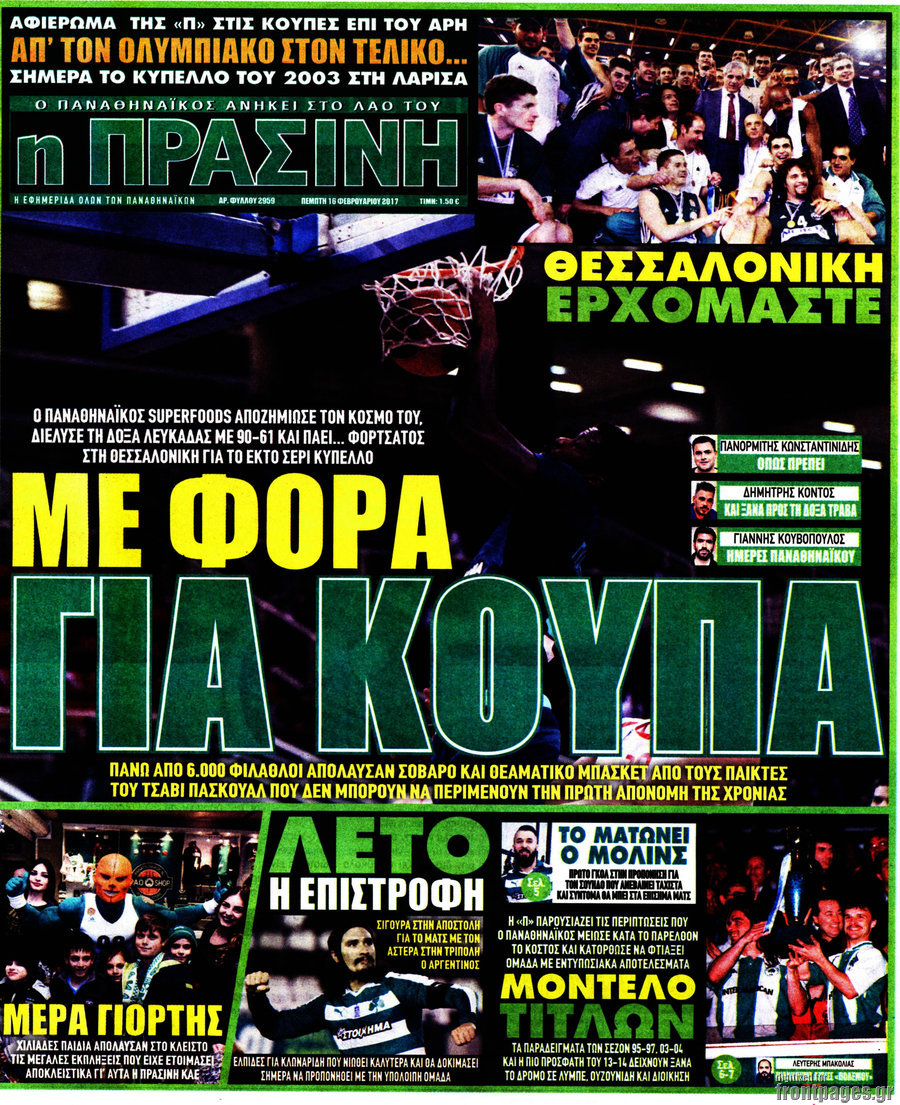 Η Πράσινη